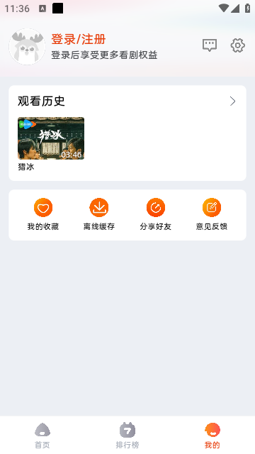 西瓜视频去广告版