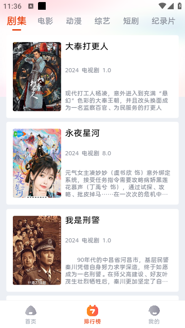 西瓜视频去广告版