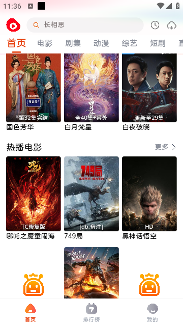 西瓜视频去广告版