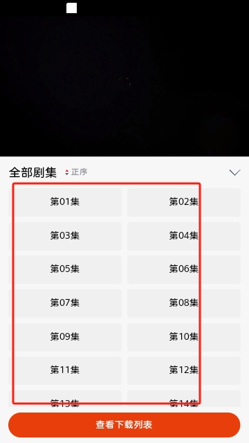 西瓜视频去广告版