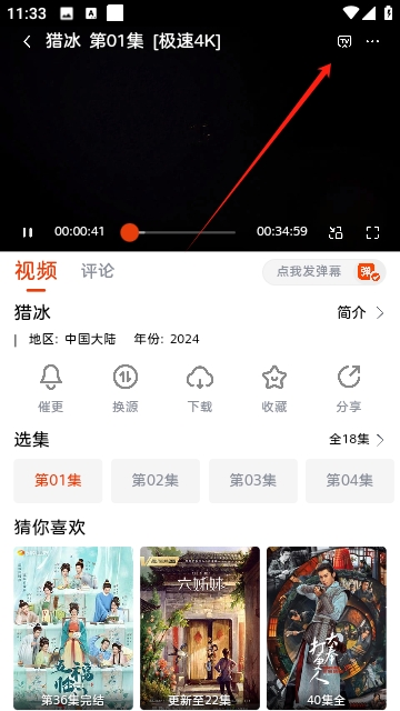 西瓜视频去广告版