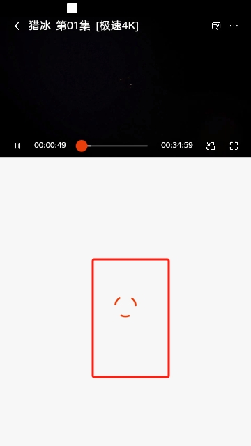 西瓜视频去广告版