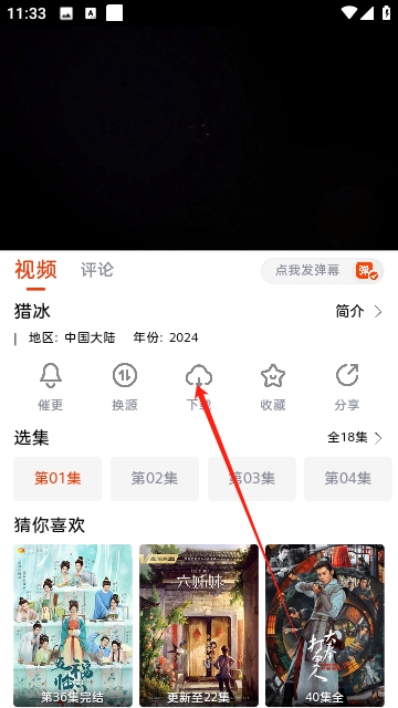 西瓜视频去广告版