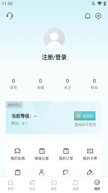 哈弗智家APP