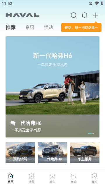 哈弗智家