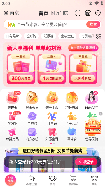 孩子王