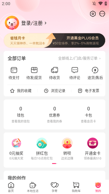 孩子王APP
