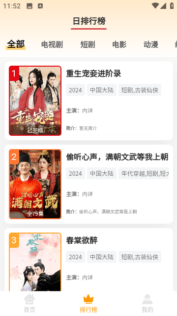 大喵追剧