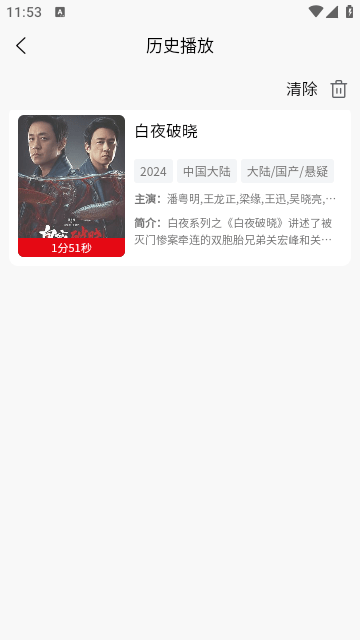大喵追剧