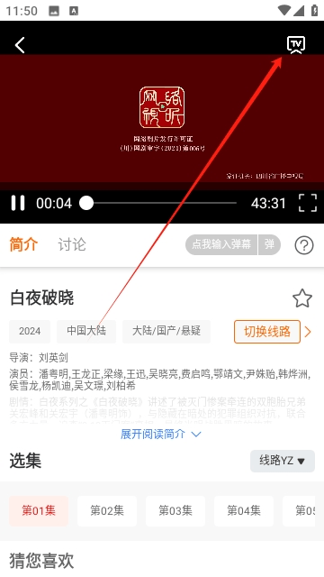 大喵追剧