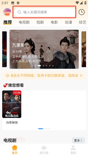 大喵追剧
