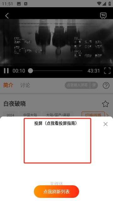 大喵追剧