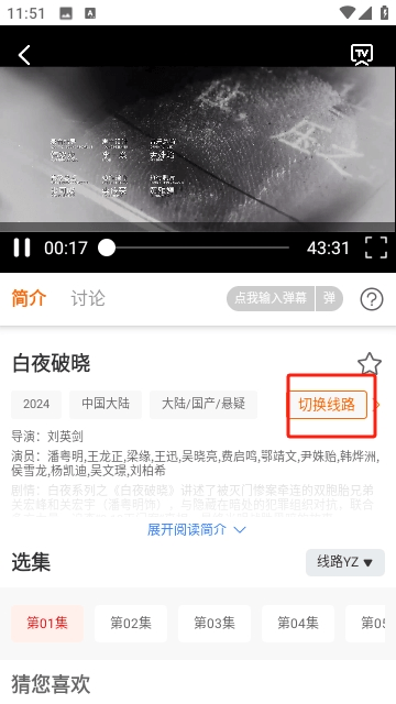 大喵追剧