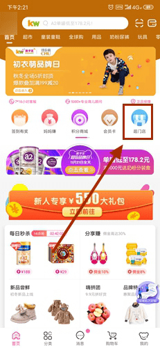 孩子王