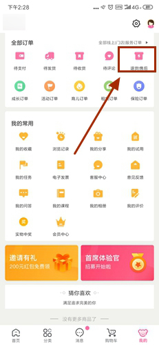 孩子王