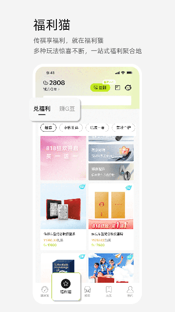 广汽传祺APP