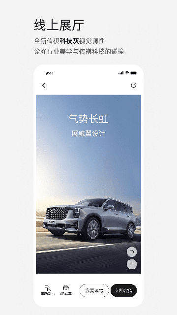 广汽传祺