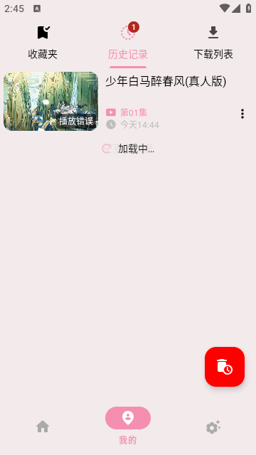 轩哥播放器
