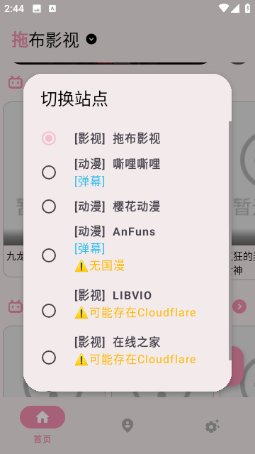 轩哥播放器