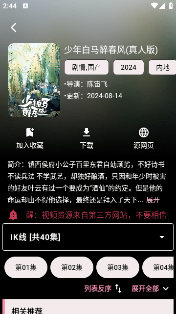 轩哥播放器
