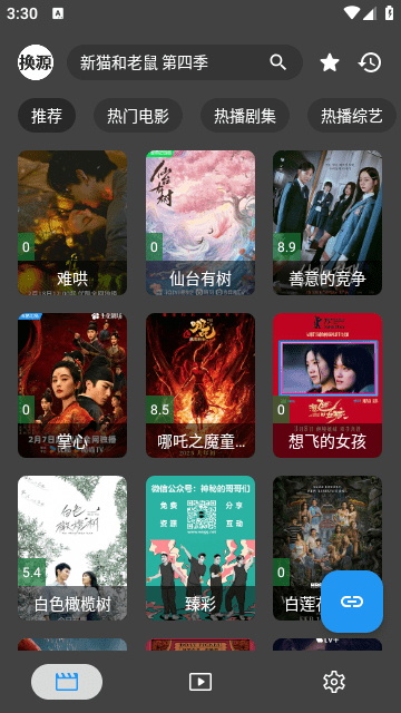 搜片TV手机版