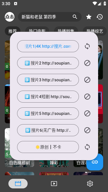 搜片TV手机版