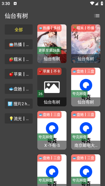 搜片TV手机版