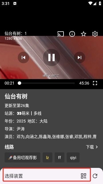 搜片TV手机版