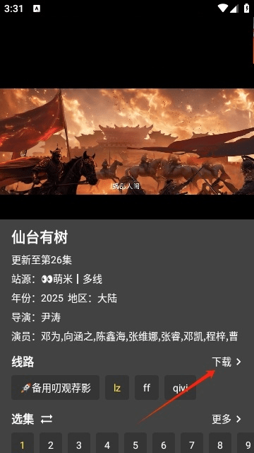 搜片TV手机版