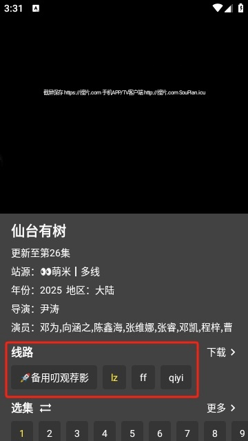 搜片TV手机版