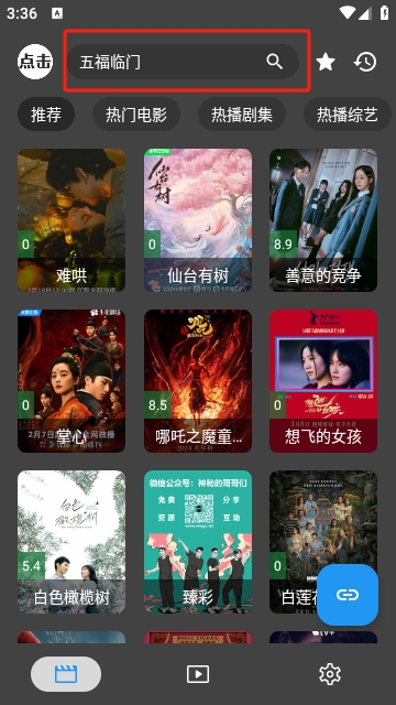 搜片TV手机版
