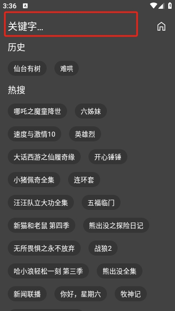 搜片TV手机版