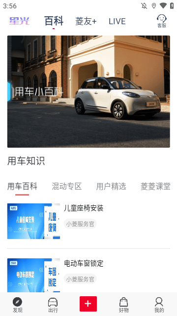 五菱汽车APP