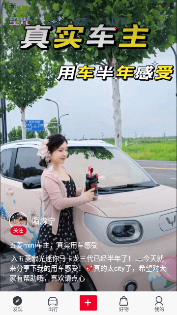 五菱汽车APP