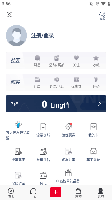 五菱汽车APP