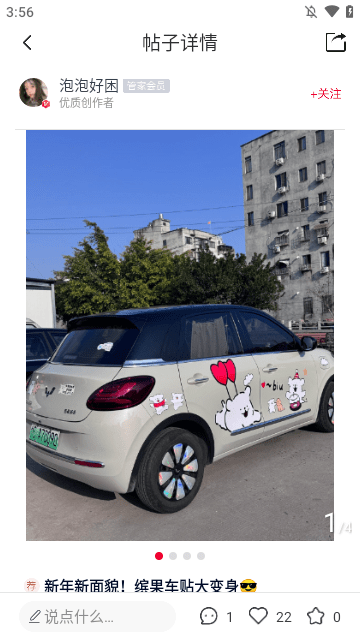 五菱汽车APP