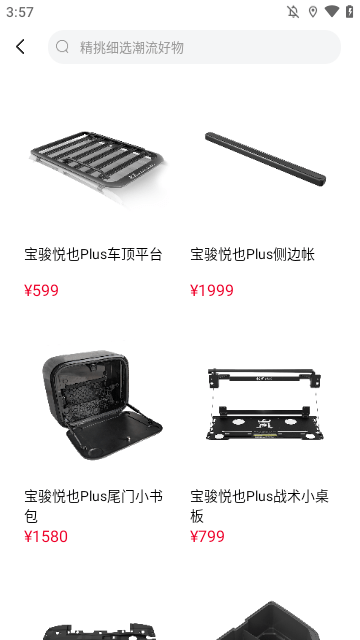 五菱汽车APP