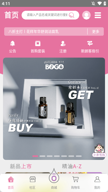 多特瑞