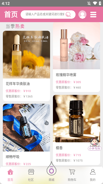 多特瑞APP