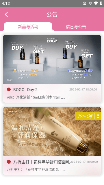 多特瑞APP