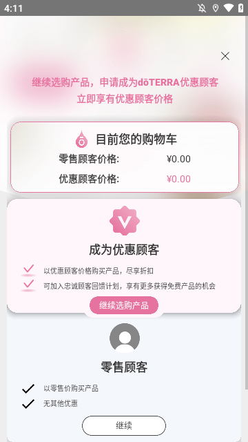 多特瑞APP