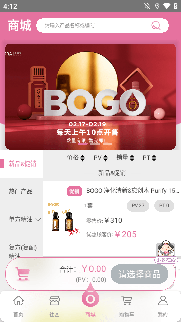 多特瑞APP