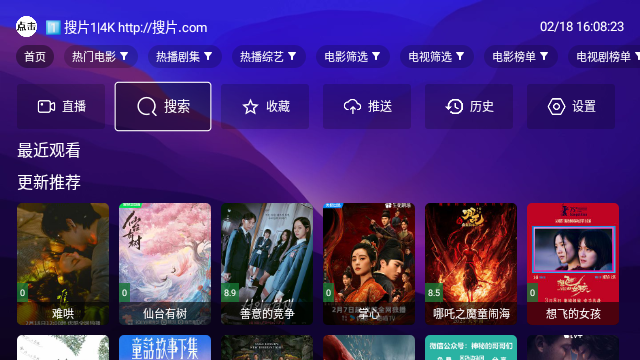 搜片TV电视版