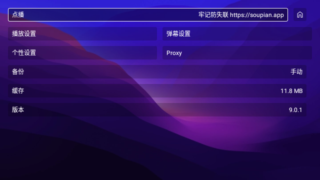 搜片TV电视版