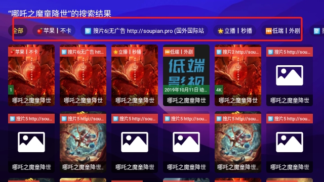 搜片TV电视版