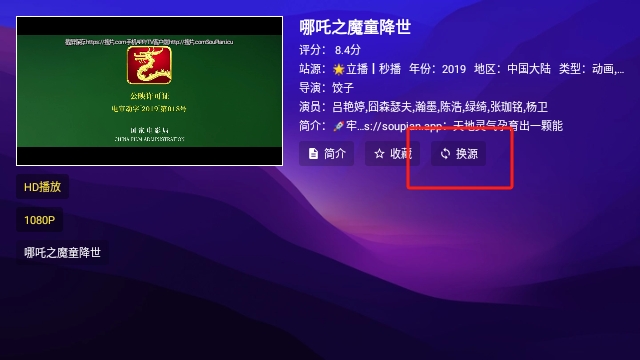 搜片TV电视版