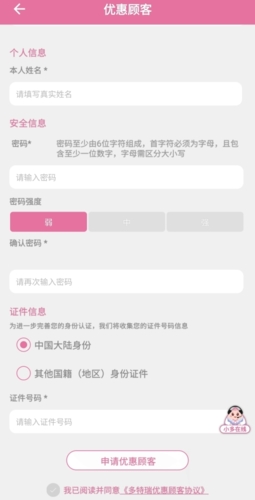 多特瑞