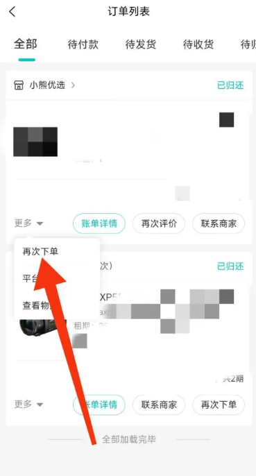 人人租