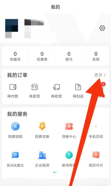 人人租