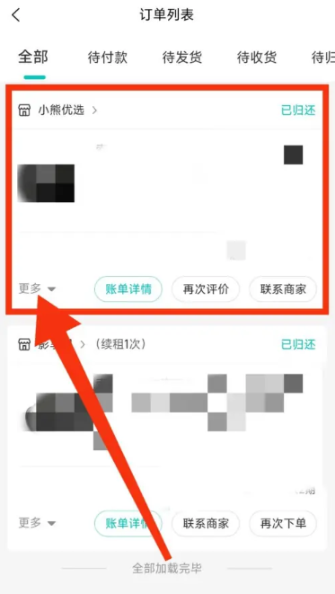 人人租